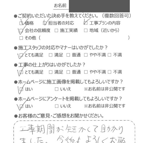 お客様の声30