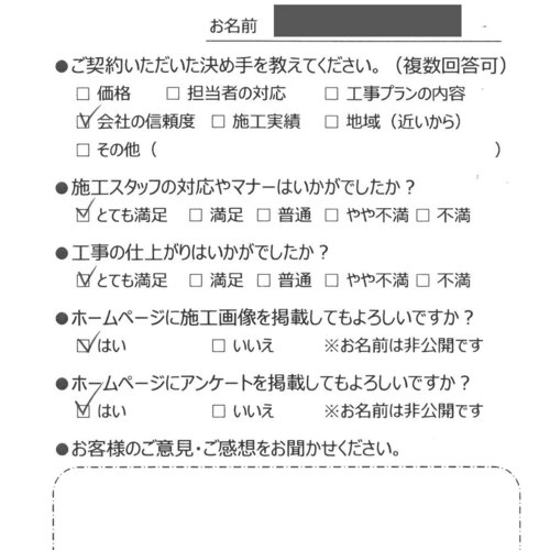 お客様の声31